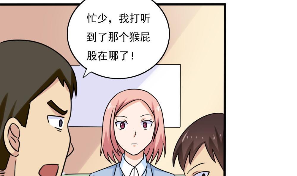 都是黑丝惹的祸韩漫全集-第173话 妹妹无删减无遮挡章节图片 