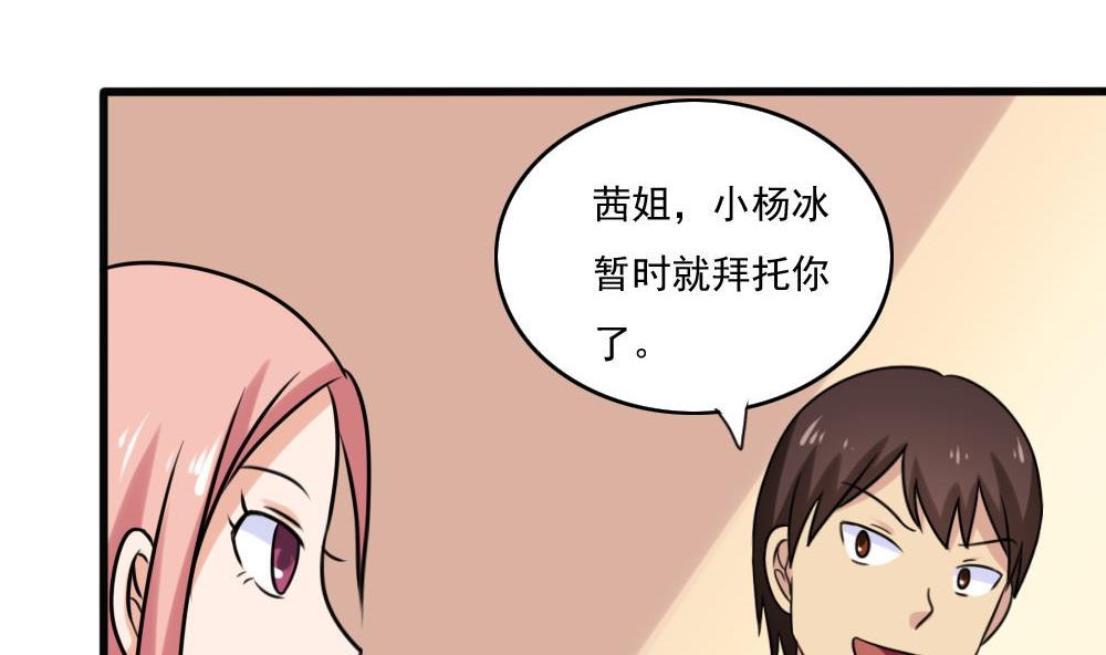 都是黑丝惹的祸韩漫全集-第173话 妹妹无删减无遮挡章节图片 