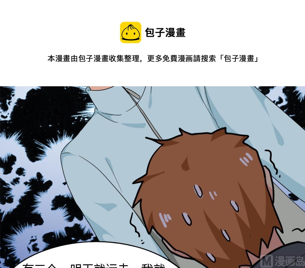 都是黑丝惹的祸韩漫全集-第174话 寻找猴屁股无删减无遮挡章节图片 