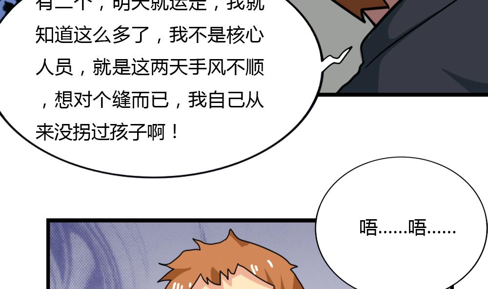 都是黑丝惹的祸韩漫全集-第174话 寻找猴屁股无删减无遮挡章节图片 
