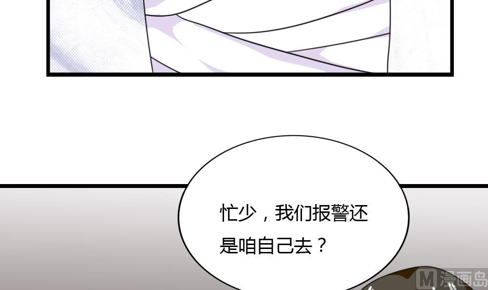 都是黑丝惹的祸韩漫全集-第174话 寻找猴屁股无删减无遮挡章节图片 