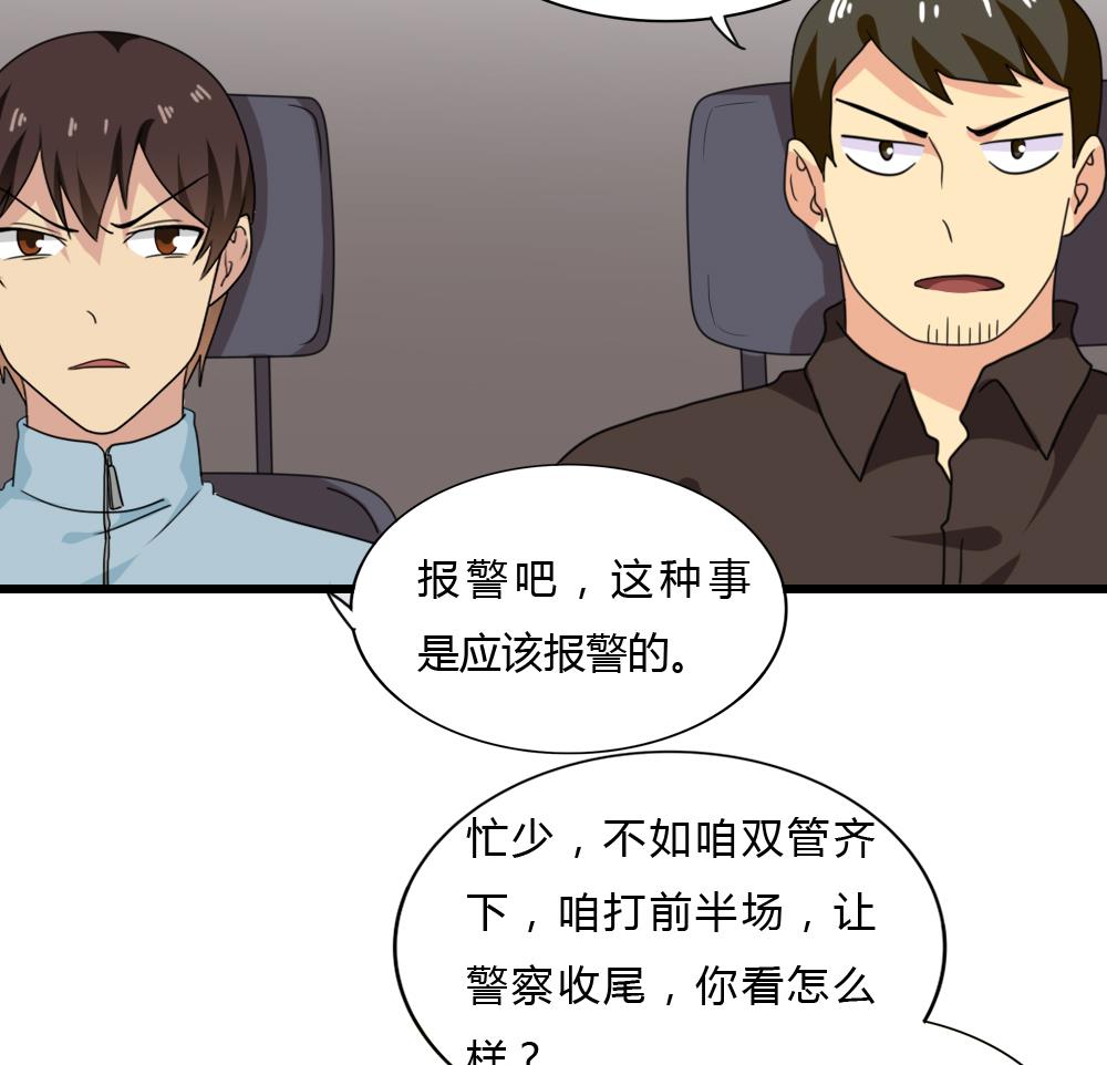 都是黑丝惹的祸韩漫全集-第174话 寻找猴屁股无删减无遮挡章节图片 