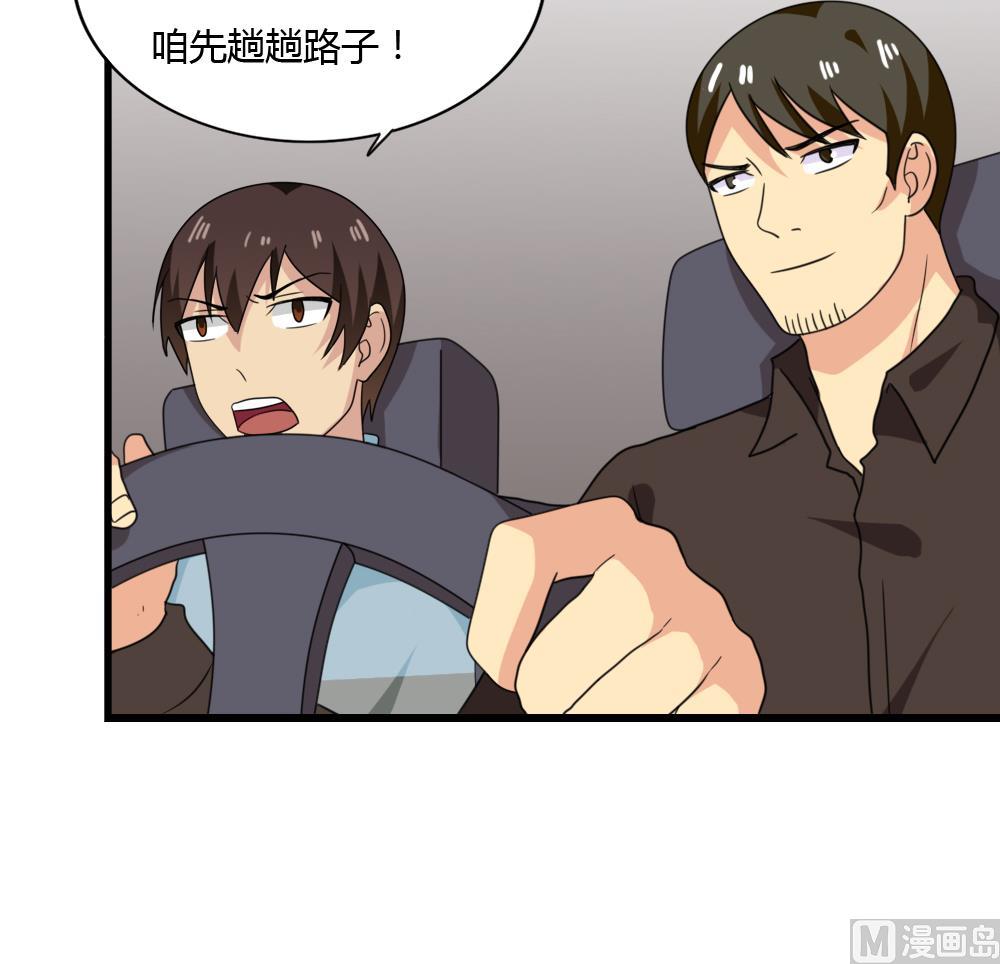 都是黑丝惹的祸韩漫全集-第174话 寻找猴屁股无删减无遮挡章节图片 