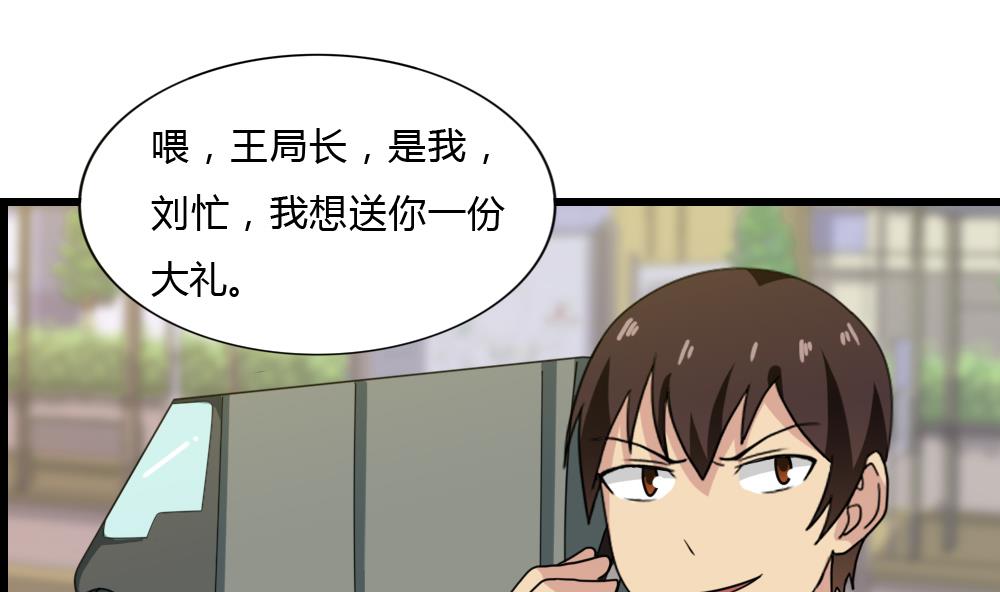 都是黑丝惹的祸韩漫全集-第174话 寻找猴屁股无删减无遮挡章节图片 