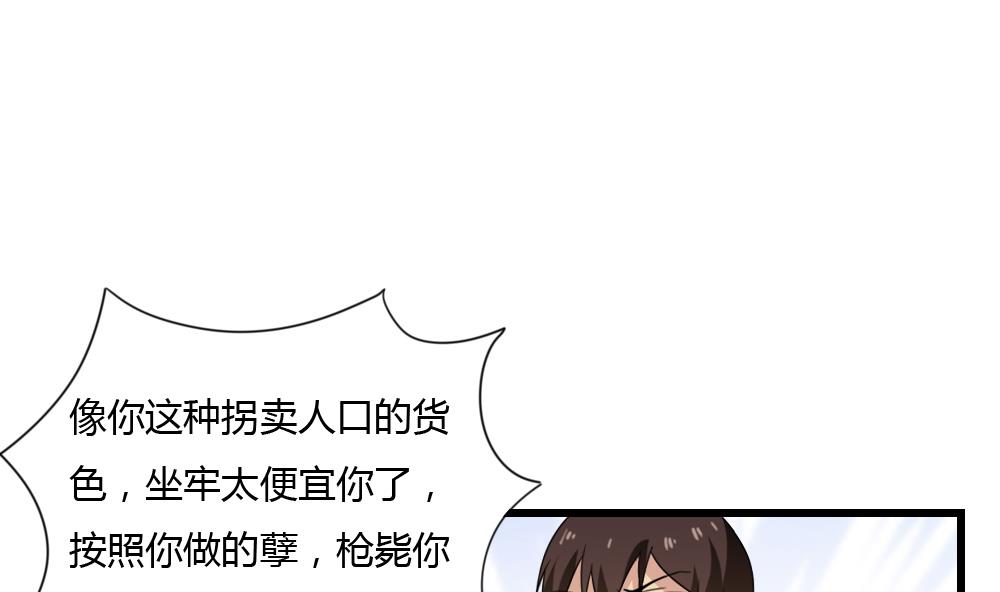 都是黑丝惹的祸韩漫全集-第174话 寻找猴屁股无删减无遮挡章节图片 