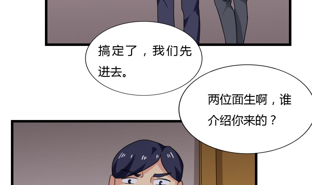 都是黑丝惹的祸韩漫全集-第174话 寻找猴屁股无删减无遮挡章节图片 