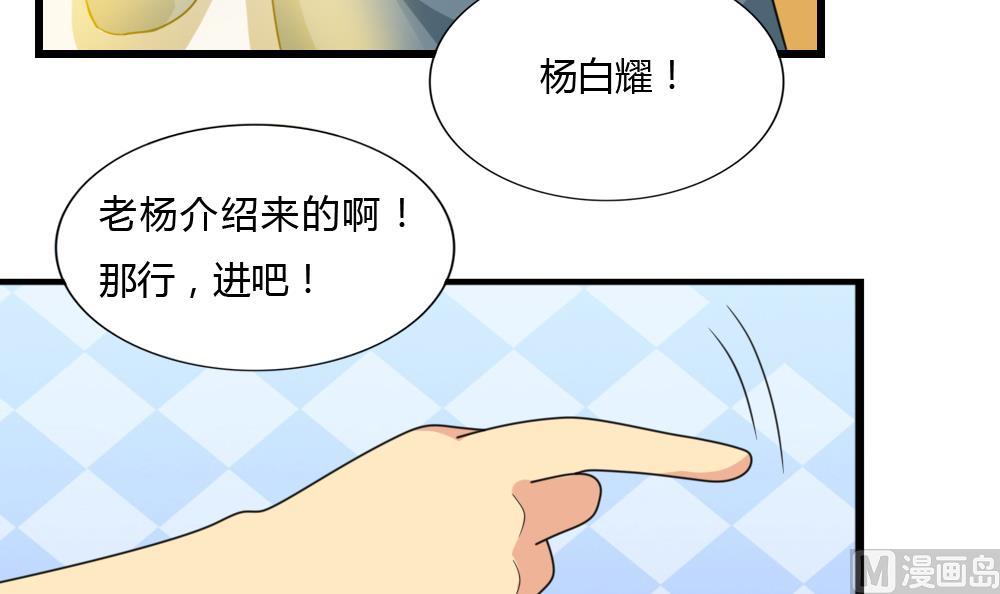 都是黑丝惹的祸韩漫全集-第174话 寻找猴屁股无删减无遮挡章节图片 