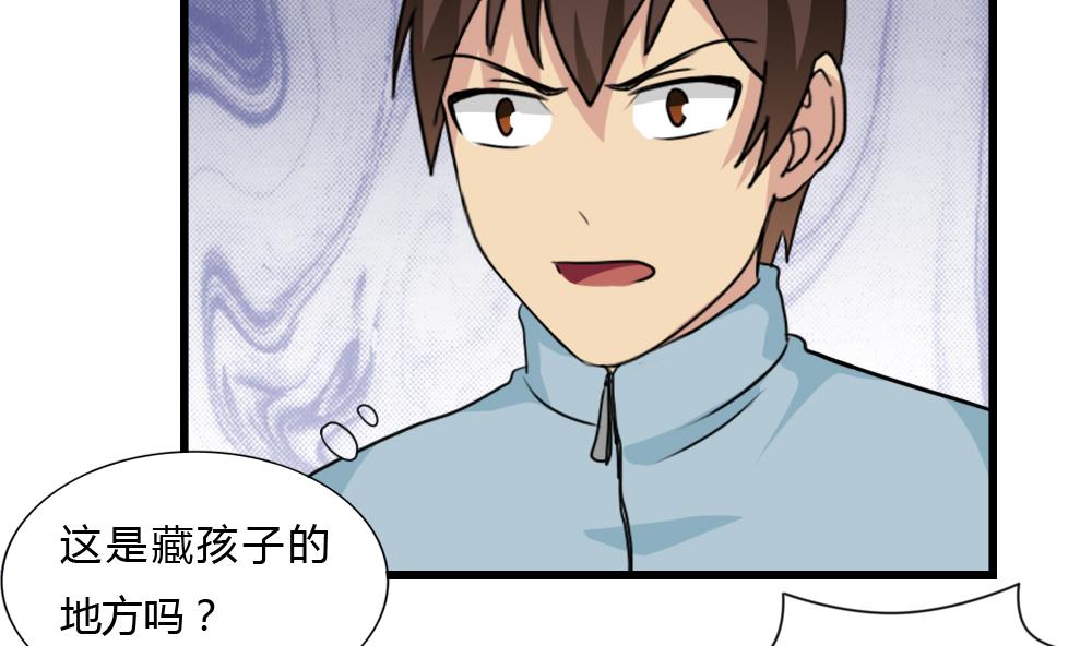 都是黑丝惹的祸韩漫全集-第174话 寻找猴屁股无删减无遮挡章节图片 