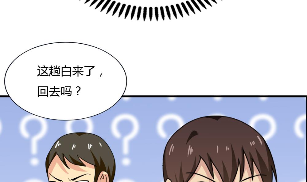 都是黑丝惹的祸韩漫全集-第174话 寻找猴屁股无删减无遮挡章节图片 