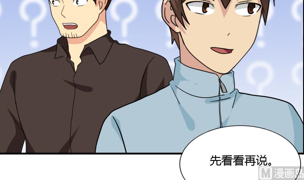 都是黑丝惹的祸韩漫全集-第174话 寻找猴屁股无删减无遮挡章节图片 