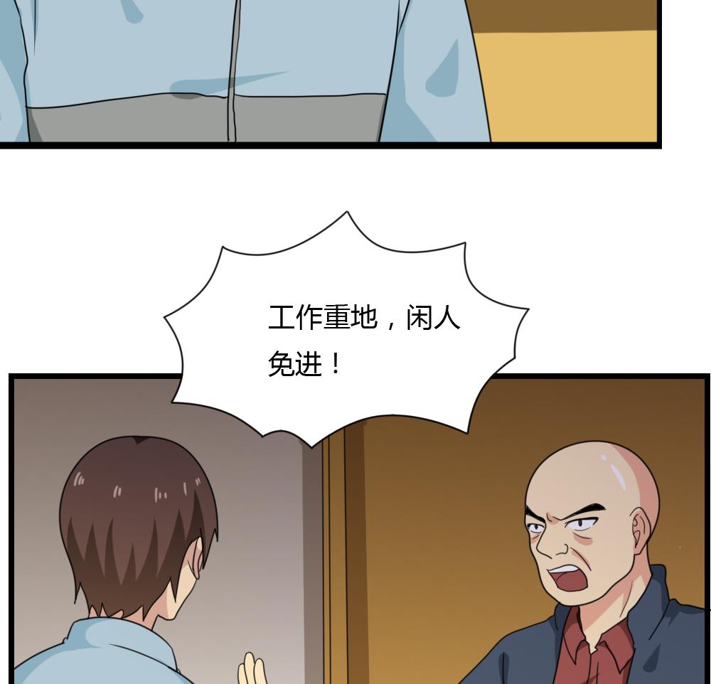 都是黑丝惹的祸韩漫全集-第174话 寻找猴屁股无删减无遮挡章节图片 