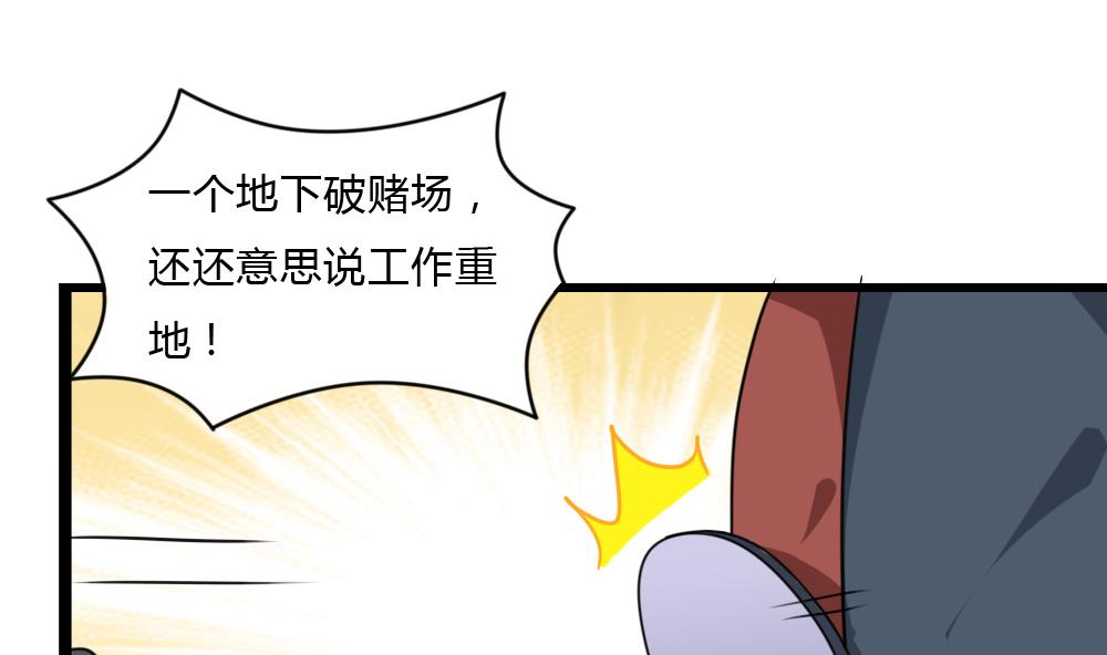 都是黑丝惹的祸韩漫全集-第174话 寻找猴屁股无删减无遮挡章节图片 