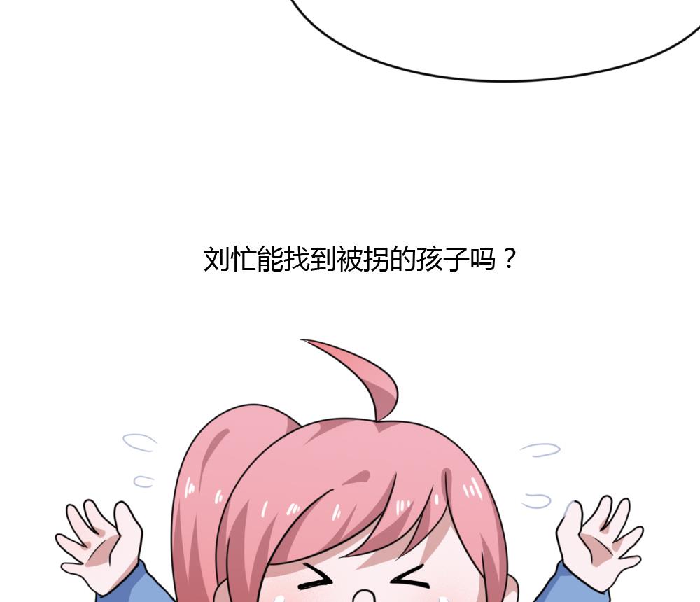 都是黑丝惹的祸韩漫全集-第174话 寻找猴屁股无删减无遮挡章节图片 