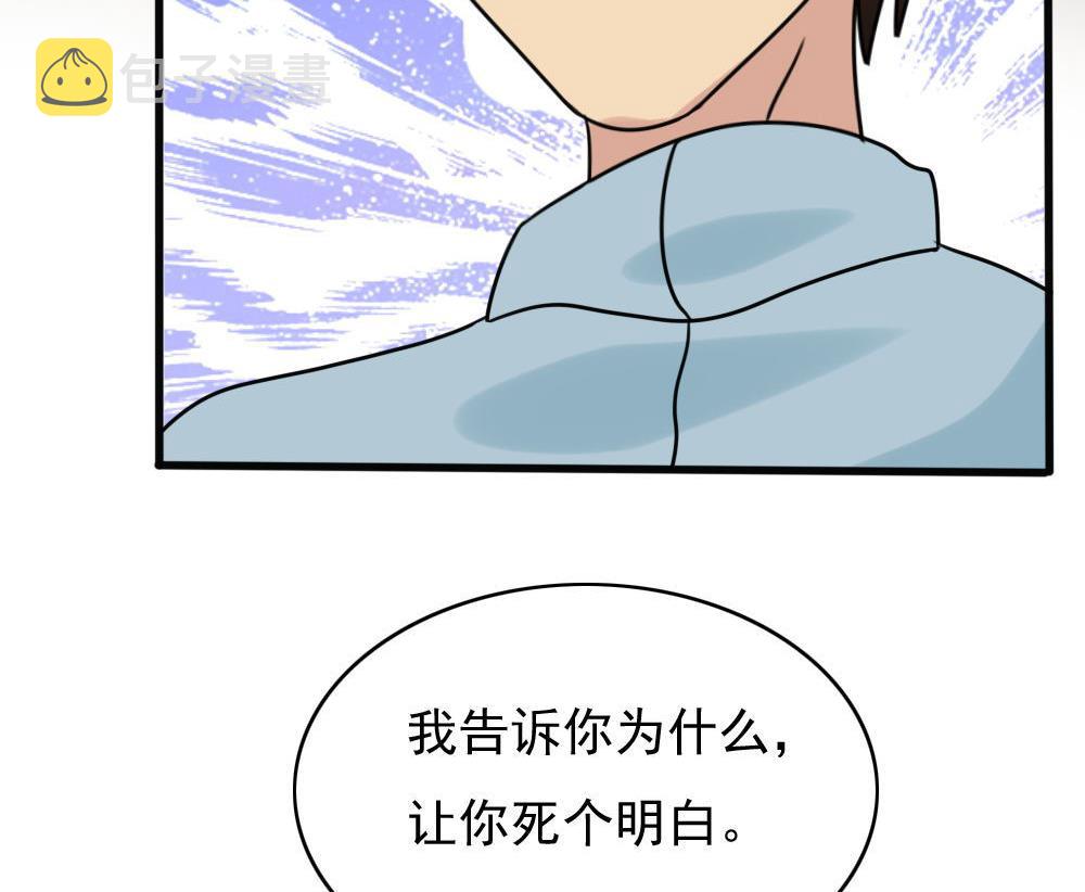 都是黑丝惹的祸韩漫全集-第174话 寻找猴屁股无删减无遮挡章节图片 