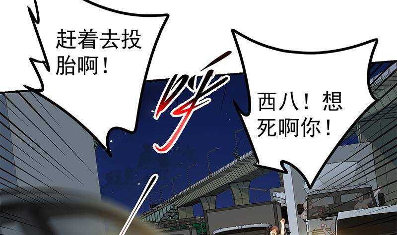都是黑丝惹的祸韩漫全集-第175话 不入虎穴焉得孩子无删减无遮挡章节图片 