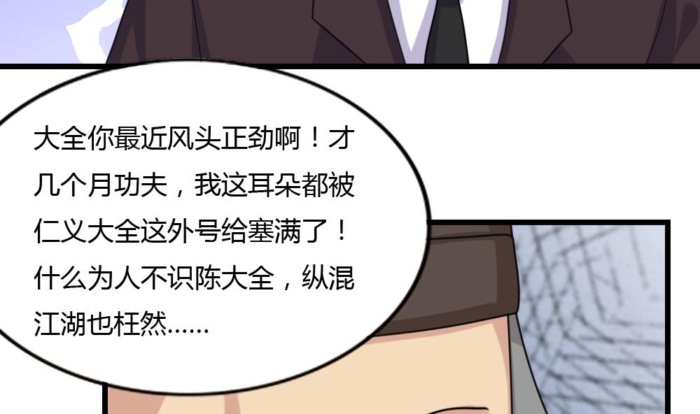 都是黑丝惹的祸韩漫全集-第180话 鸿门宴 1无删减无遮挡章节图片 