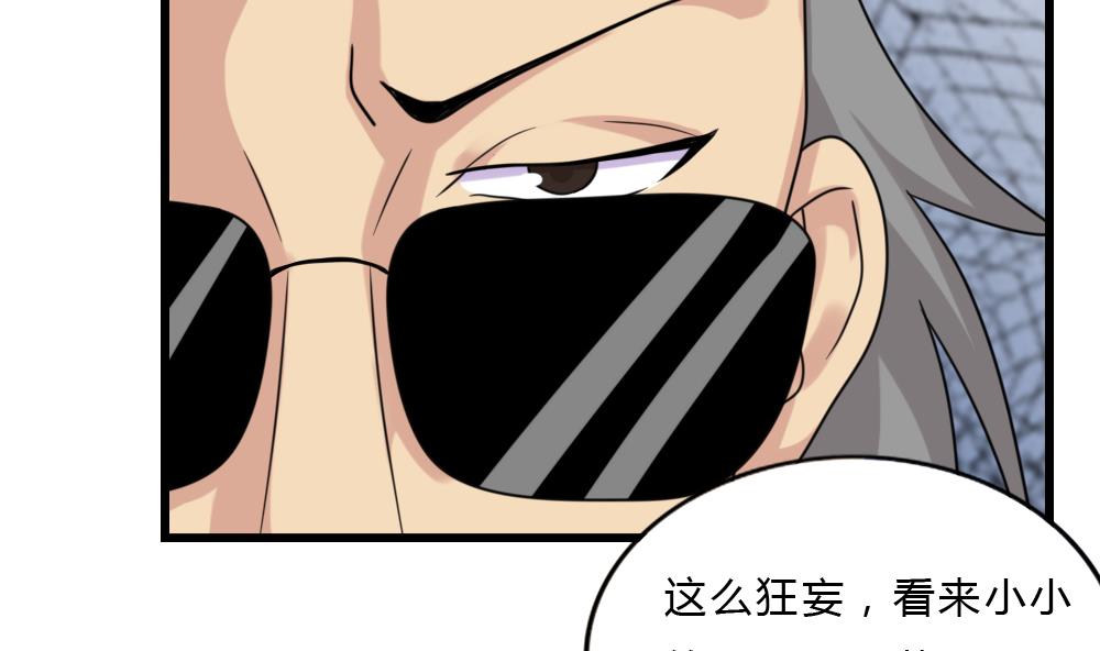 都是黑丝惹的祸韩漫全集-第180话 鸿门宴 1无删减无遮挡章节图片 