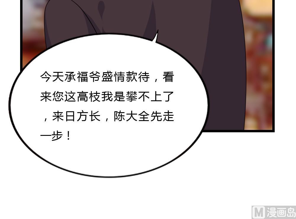 都是黑丝惹的祸韩漫全集-第180话 鸿门宴 1无删减无遮挡章节图片 