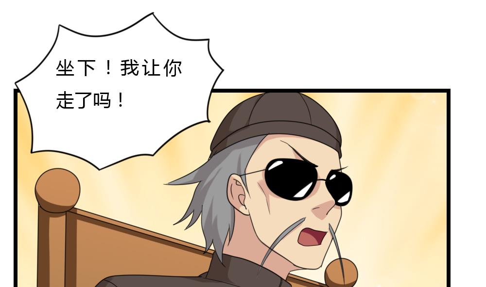 都是黑丝惹的祸韩漫全集-第180话 鸿门宴 1无删减无遮挡章节图片 