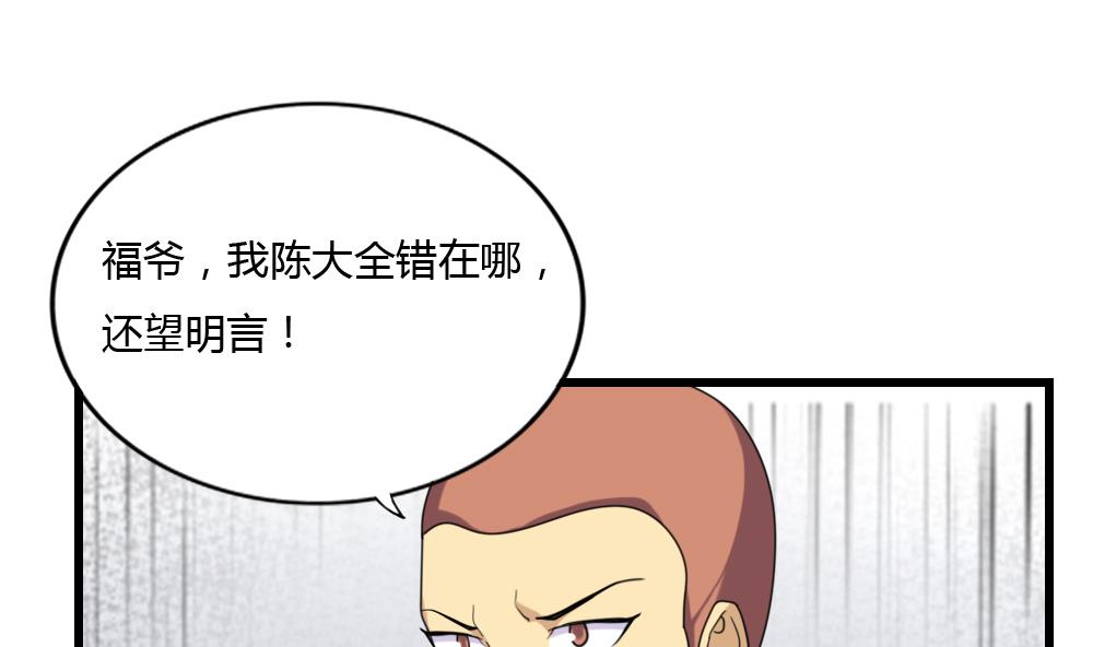 都是黑丝惹的祸韩漫全集-第180话 鸿门宴 1无删减无遮挡章节图片 