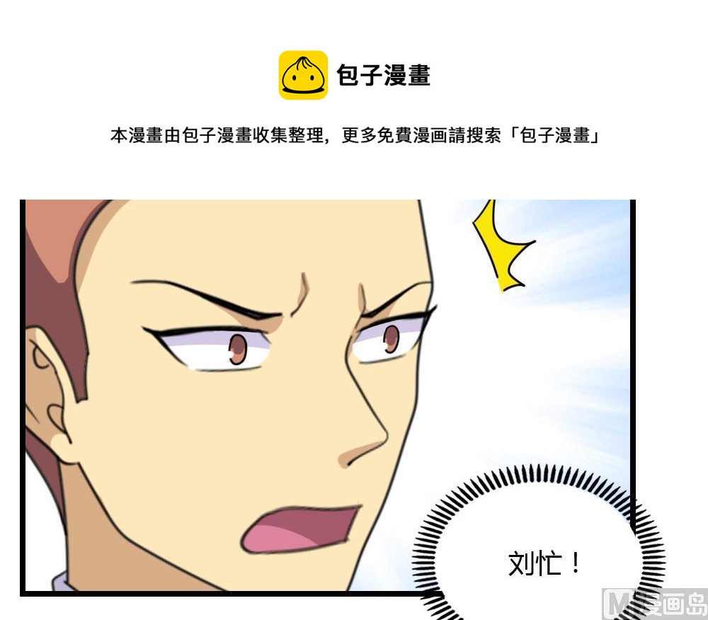 都是黑丝惹的祸韩漫全集-第180话 鸿门宴 1无删减无遮挡章节图片 