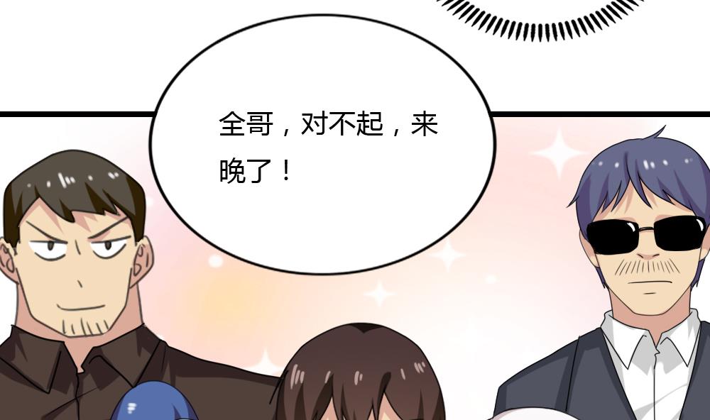 都是黑丝惹的祸韩漫全集-第180话 鸿门宴 1无删减无遮挡章节图片 