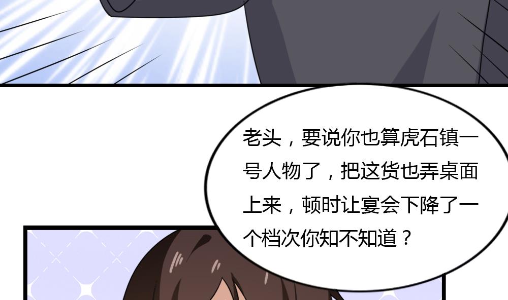 都是黑丝惹的祸韩漫全集-第180话 鸿门宴 1无删减无遮挡章节图片 