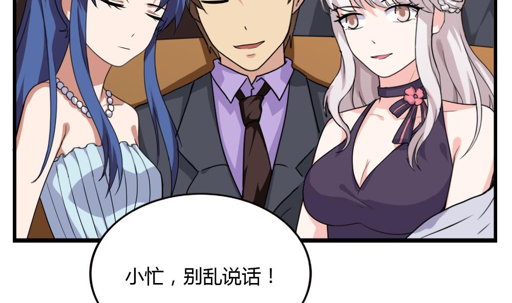 都是黑丝惹的祸韩漫全集-第180话 鸿门宴 1无删减无遮挡章节图片 
