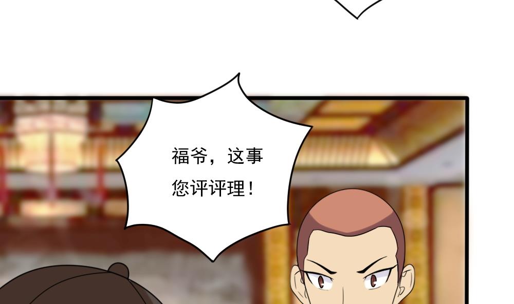都是黑丝惹的祸韩漫全集-第180话 鸿门宴 1无删减无遮挡章节图片 