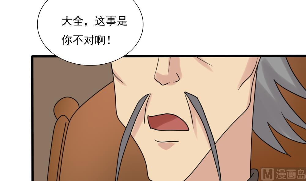 都是黑丝惹的祸韩漫全集-第180话 鸿门宴 1无删减无遮挡章节图片 