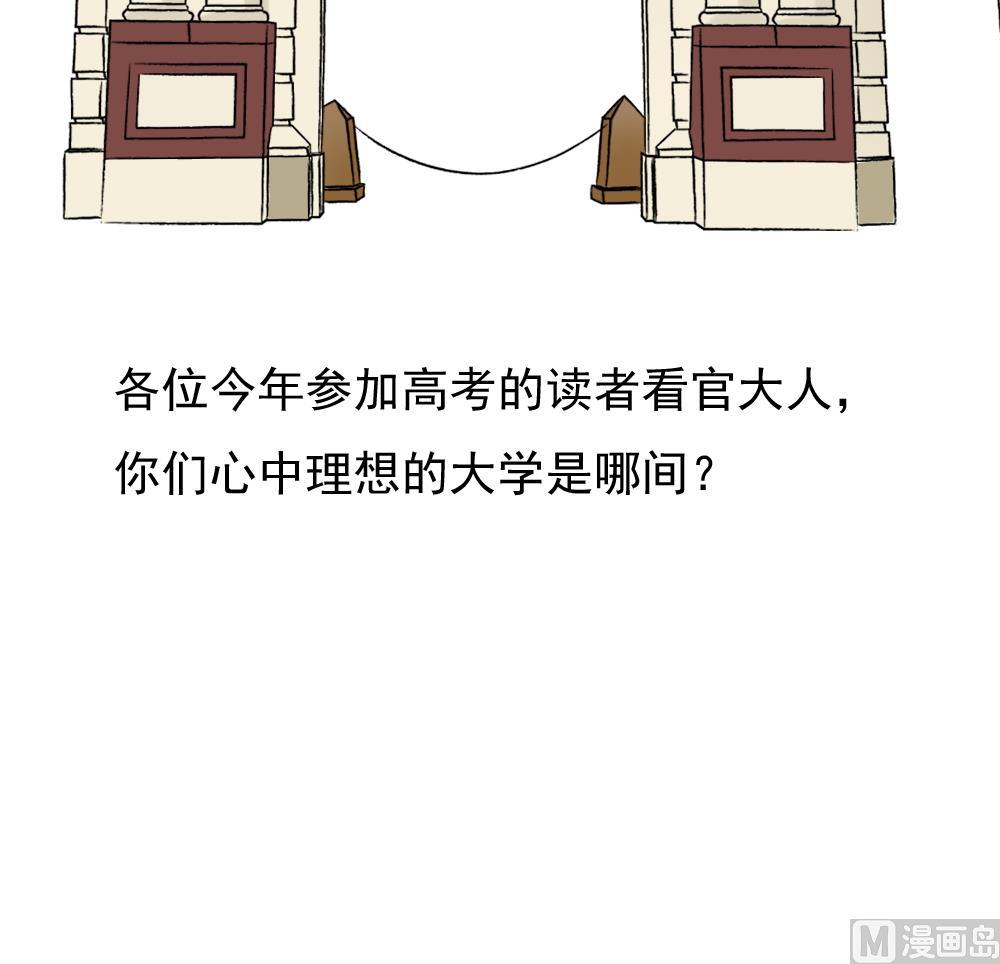 都是黑丝惹的祸韩漫全集-第180话 鸿门宴 1无删减无遮挡章节图片 