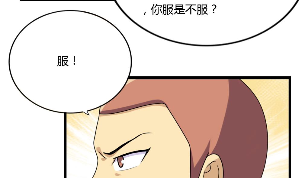 都是黑丝惹的祸韩漫全集-第180话 鸿门宴 1无删减无遮挡章节图片 