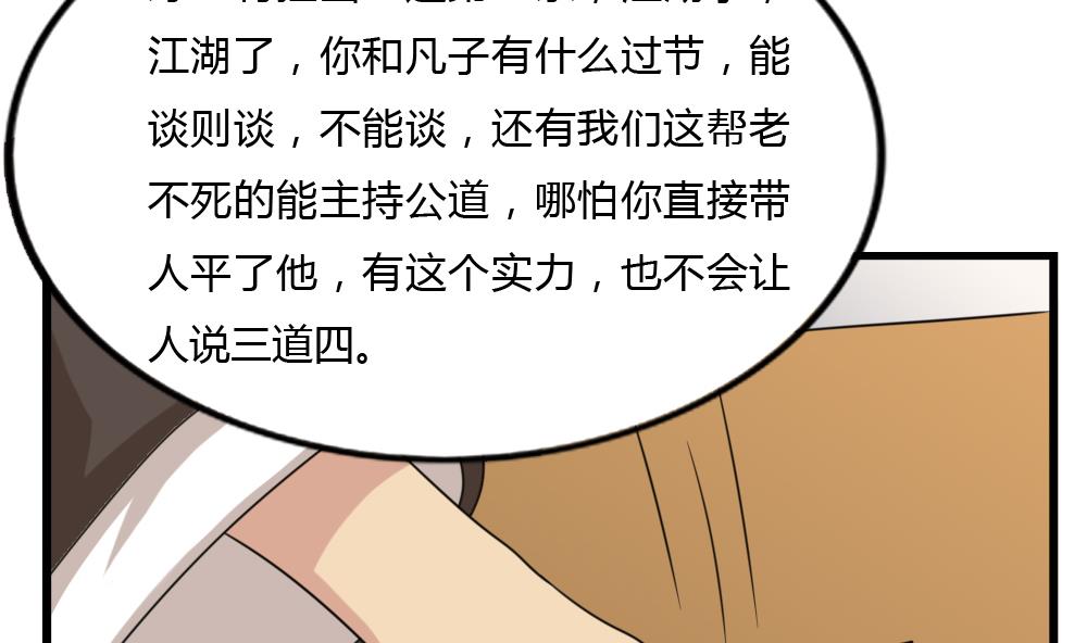 都是黑丝惹的祸韩漫全集-第180话 鸿门宴 1无删减无遮挡章节图片 