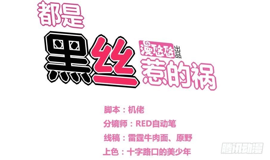 都是黑丝惹的祸韩漫全集-第19话 消失的记忆无删减无遮挡章节图片 