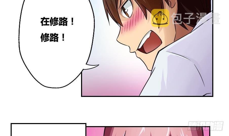 都是黑丝惹的祸韩漫全集-第19话 消失的记忆无删减无遮挡章节图片 