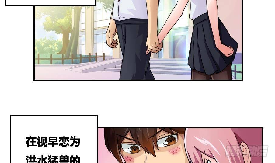 都是黑丝惹的祸韩漫全集-第19话 消失的记忆无删减无遮挡章节图片 
