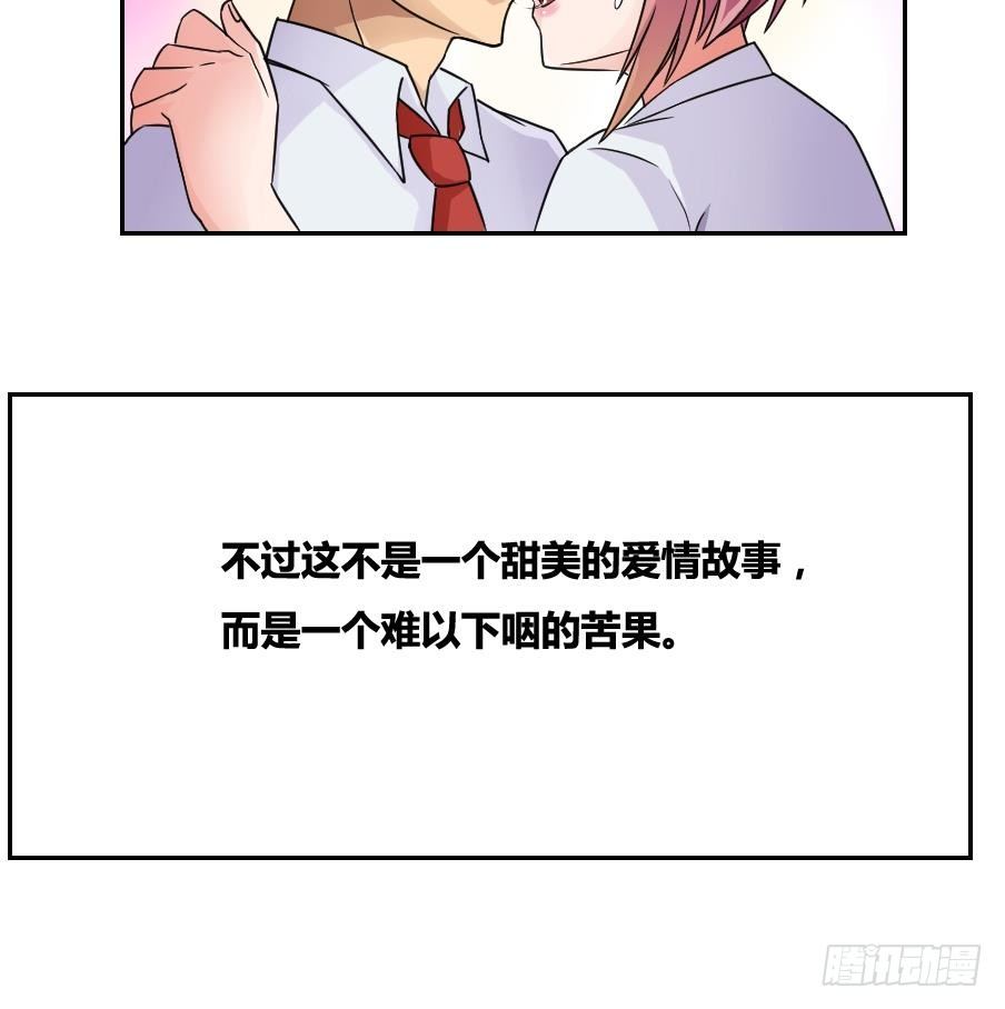 都是黑丝惹的祸韩漫全集-第19话 消失的记忆无删减无遮挡章节图片 
