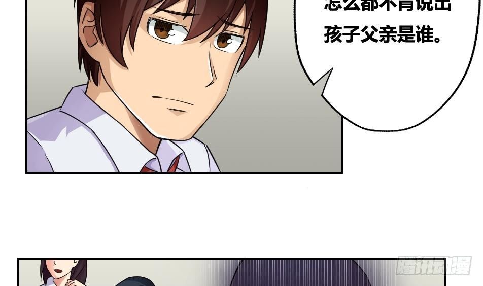 都是黑丝惹的祸韩漫全集-第19话 消失的记忆无删减无遮挡章节图片 