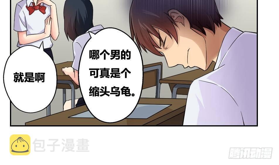 都是黑丝惹的祸韩漫全集-第19话 消失的记忆无删减无遮挡章节图片 