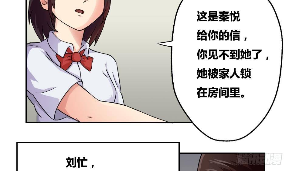 都是黑丝惹的祸韩漫全集-第19话 消失的记忆无删减无遮挡章节图片 