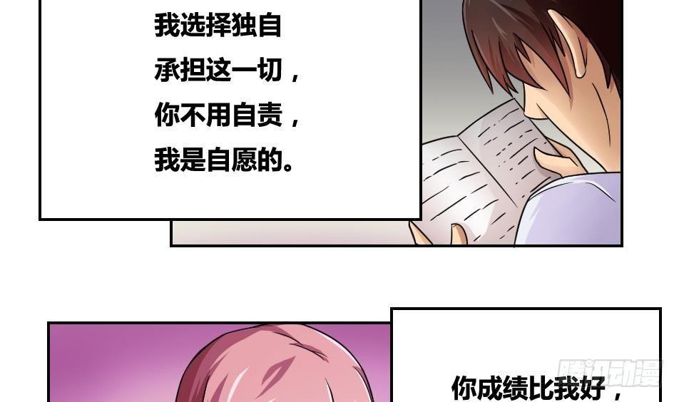都是黑丝惹的祸韩漫全集-第19话 消失的记忆无删减无遮挡章节图片 
