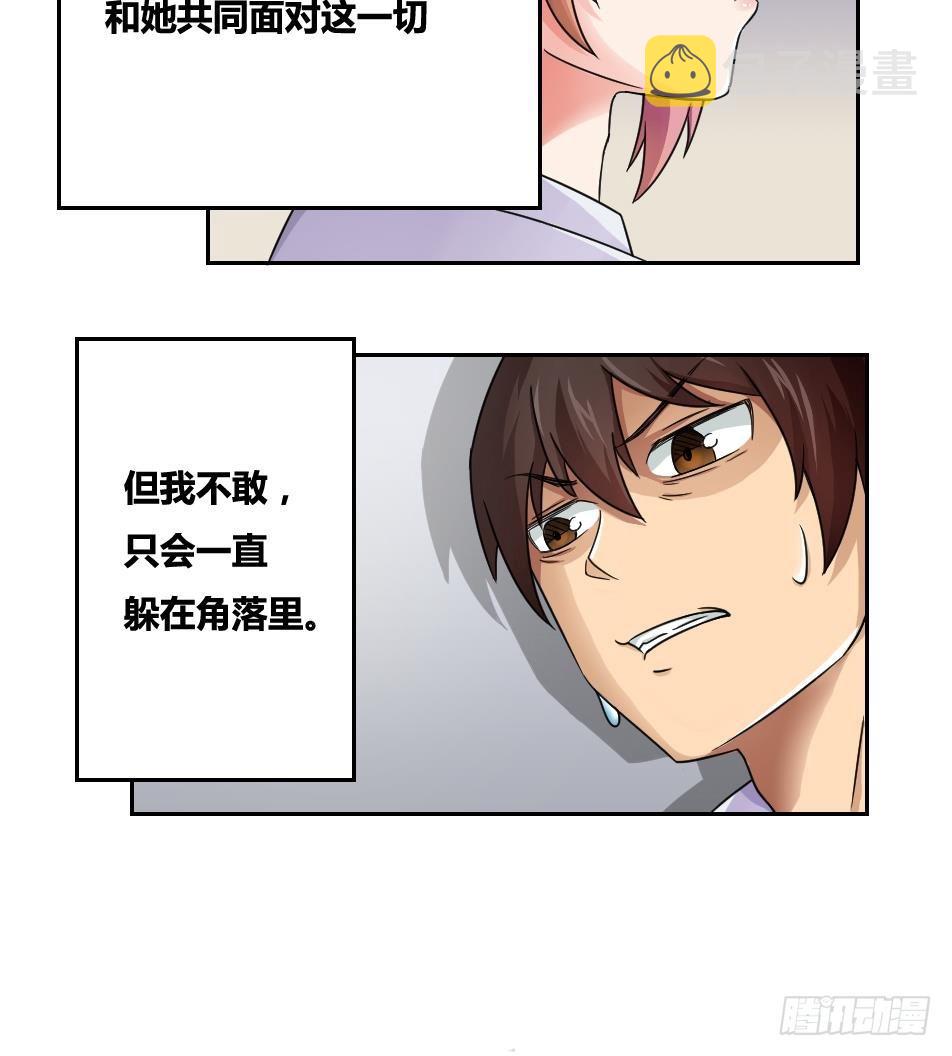 都是黑丝惹的祸韩漫全集-第19话 消失的记忆无删减无遮挡章节图片 