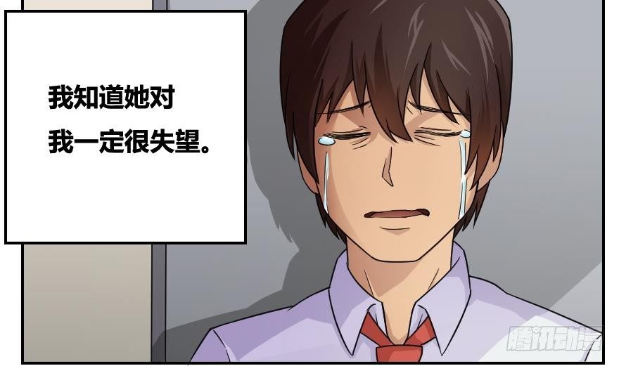 都是黑丝惹的祸韩漫全集-第19话 消失的记忆无删减无遮挡章节图片 