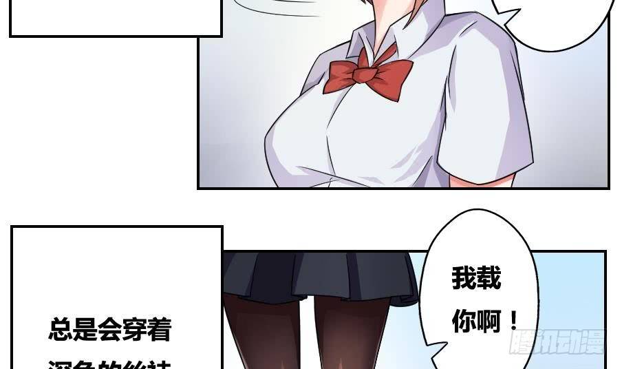 都是黑丝惹的祸韩漫全集-第19话 消失的记忆无删减无遮挡章节图片 