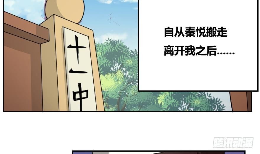 都是黑丝惹的祸韩漫全集-第19话 消失的记忆无删减无遮挡章节图片 