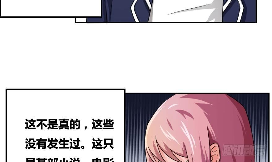 都是黑丝惹的祸韩漫全集-第19话 消失的记忆无删减无遮挡章节图片 