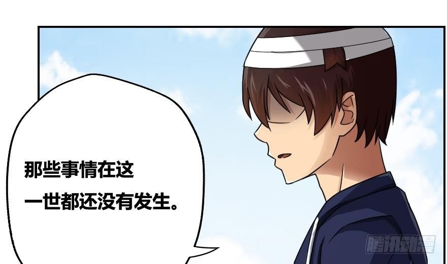 都是黑丝惹的祸韩漫全集-第19话 消失的记忆无删减无遮挡章节图片 