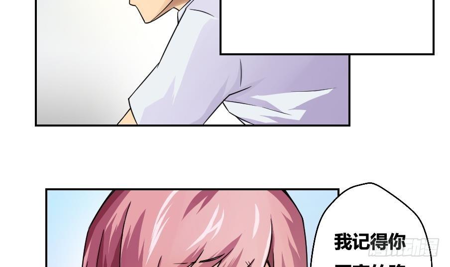 都是黑丝惹的祸韩漫全集-第19话 消失的记忆无删减无遮挡章节图片 
