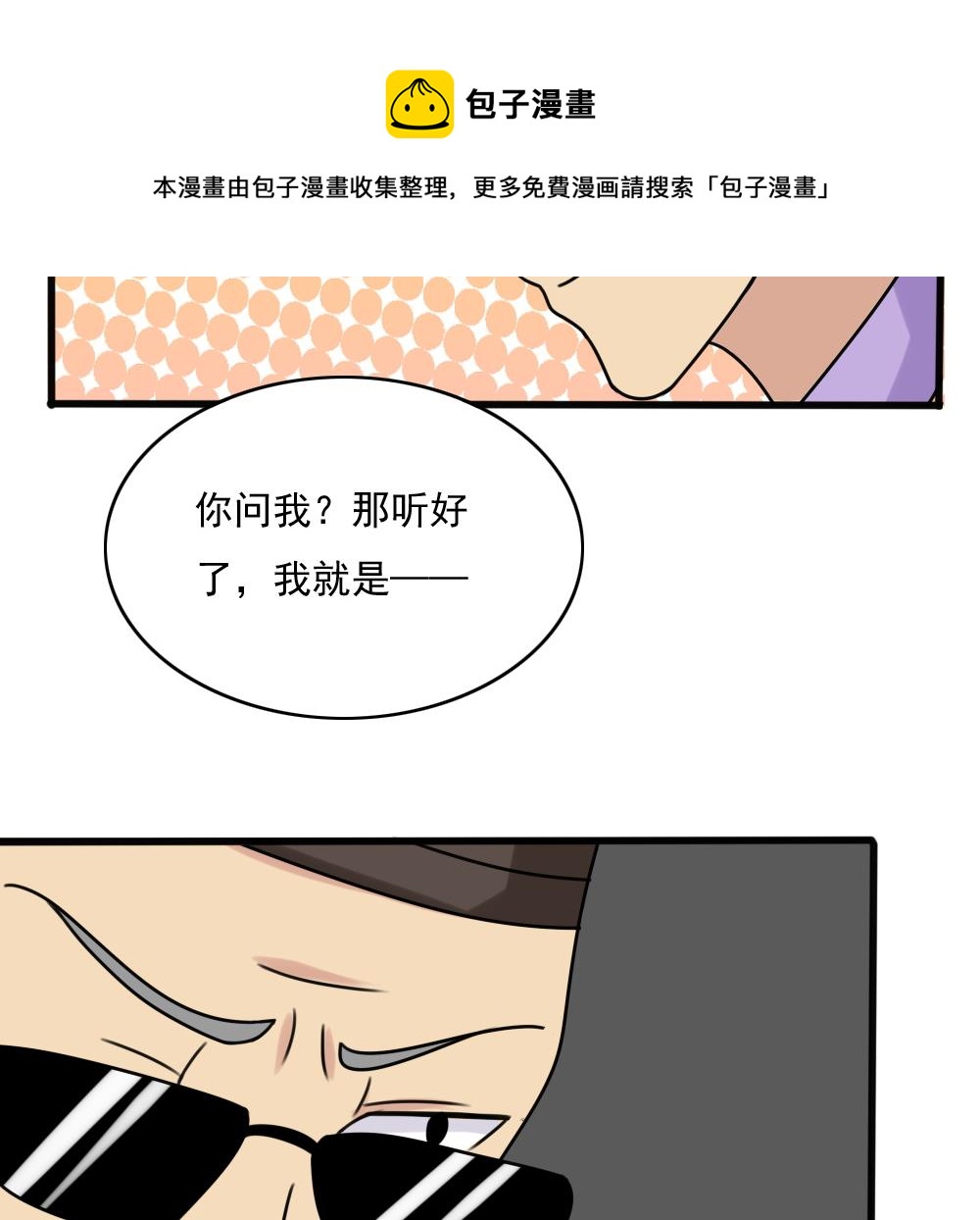 都是黑丝惹的祸韩漫全集-第181话 鸿门宴 2无删减无遮挡章节图片 
