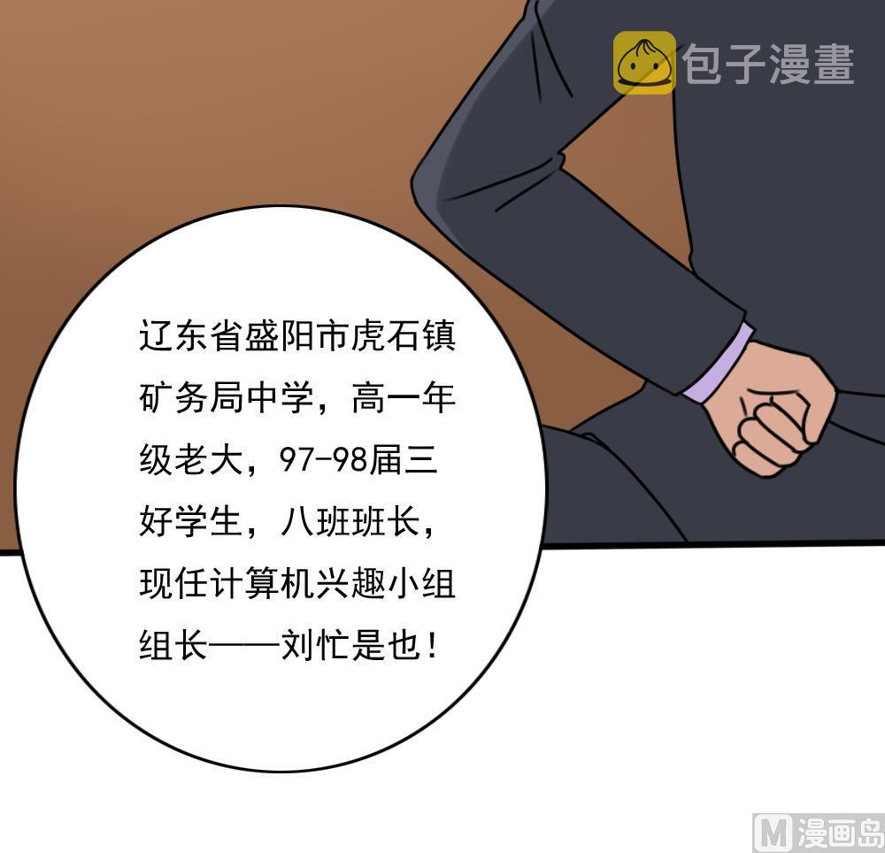 都是黑丝惹的祸韩漫全集-第181话 鸿门宴 2无删减无遮挡章节图片 